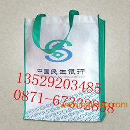 昆明环保袋与购物袋定制指南 厂家选择与印字价格解析