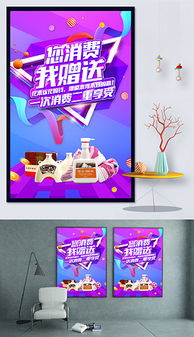 免费赠领 专业PSD格式广告素材与设计模板助力高效广告制作
