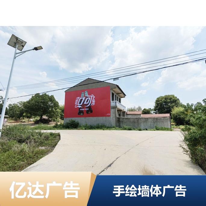 安阳户外刷墙广告制作 从墙体到市场的艺术与实践