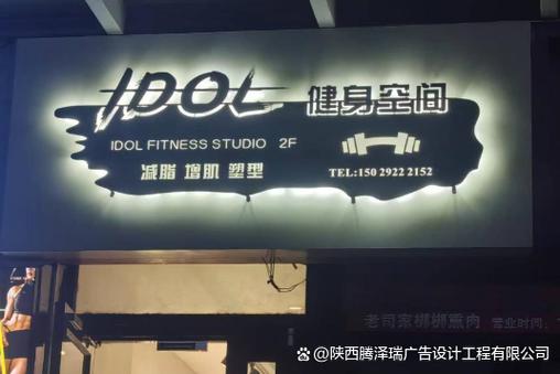 广告发光字招牌设计制作安装一站式服务 全程最低价，让您的品牌熠熠生辉